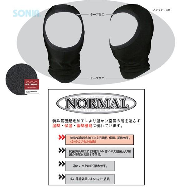 SONIAi\jAj zbgJvZ m[} HCt[h HOTCAPSULE NORMAL