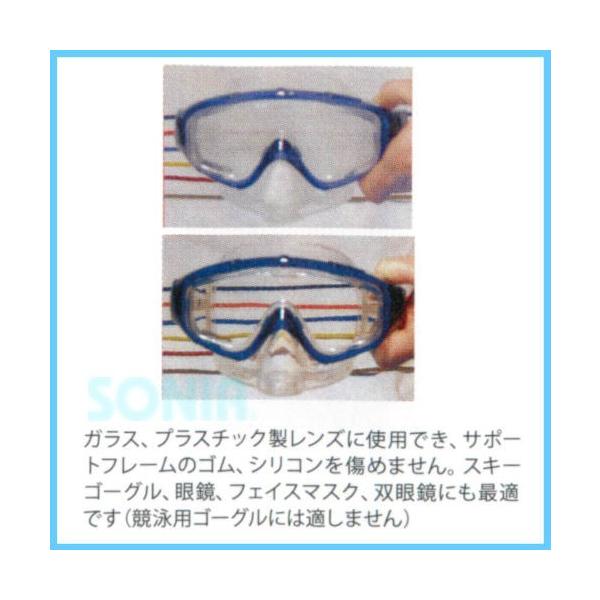 Sonia ソニア 2574 Mcnett マクネット Fl2910 シードロップ くもり止め Sea Drops Buyee Buyee Japanese Proxy Service Buy From Japan Bot Online