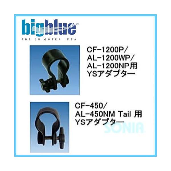bigblueirbOu[j YSA_v^[iCF-1200P/AL-1200NP/AL-450NM Tail/CF-450pj