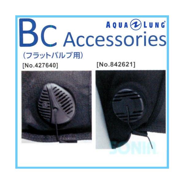 AQUALUNGiANAOj 427640/842621 _vouASSY Pull Dump ASSY