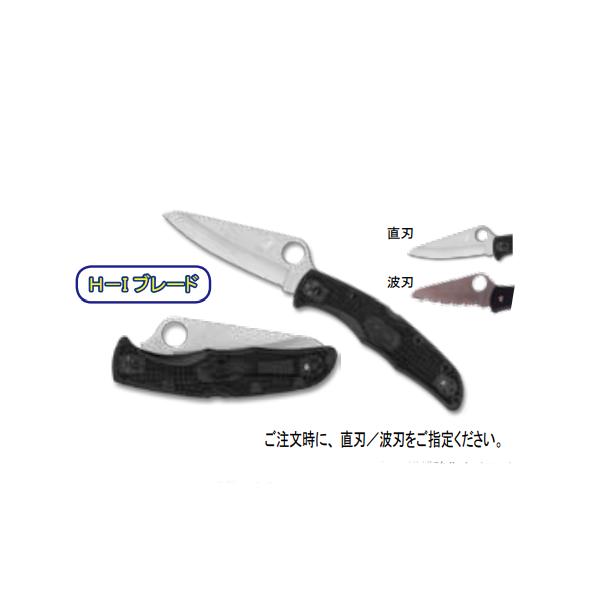 SPYDERCO エンデューラ・パシフィック