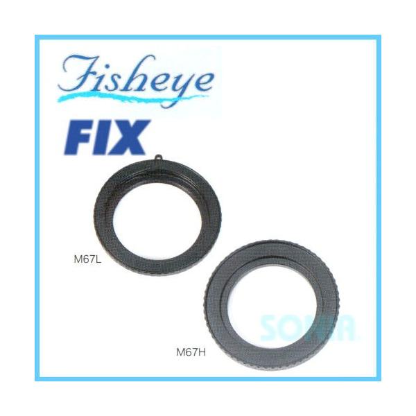 Fish eye フィッシュアイ　マグネットアダプターリングM67セット 楽天市場】Fisheye フィッシュアイ レンズアダプター #21045FIX