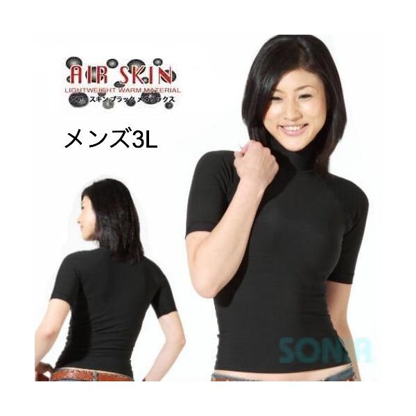 AIR SKIN エアースキン 上下セット ブラックメタリックス AIR SKIN エアースキン 上下セット ブラックメタリックス