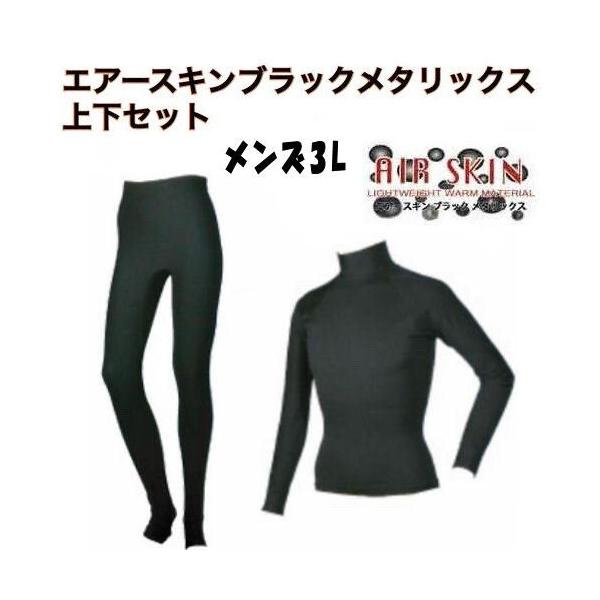 SONIAi\jAj GA[XL ubN^bNX ㉺Zbg 3L +Opc AIRSKIN BLACK METALICS hCi[ h ۉ T[tB _CrO