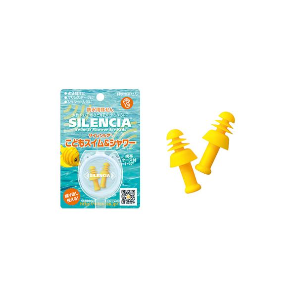 子供用の耳栓。・高級ラバー製・防水性の良い4段・フランジ構造/耳の小さい方・お子様・スイミング用【 スノーケリング シュノーケリング 水遊び 磯遊び snorkeling snorkel 】