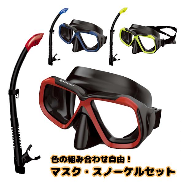 ナチュラリーズ　 アクアゲル 90g 2本セット AQUALUNG（アクアラング） ニーナ2＆ヴァリオ マスク＆スノーケル2点