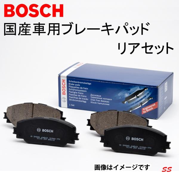 BOSCH（ボッシュ） ブレーキパッド BP2270 日産 ラフェスタ ハイウェイ