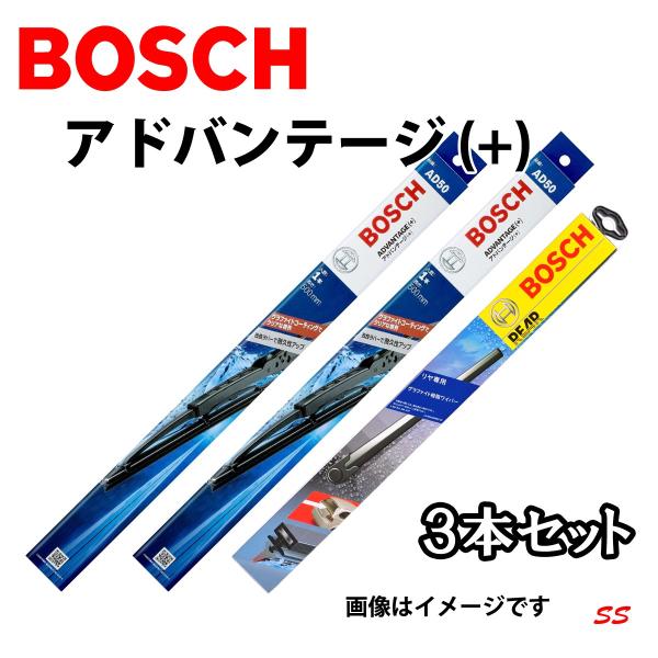 BOSCH ワイパー スバル エクシーガ AD60 AD45 H354