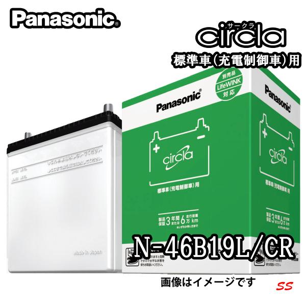 バッテリー パナソニック N-46B19L/CR スズキ エブリイワゴン [38B20L標準搭載車] circla 標準車用バッテリー (本州 四国 九州 送料