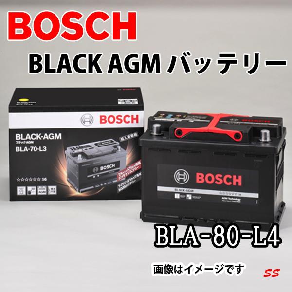 BOSCH AGMバッテリー BLA-80-L4 BOSCH（DIY、工具） BLA-80-L4 BOSCH ボッシュ 欧州車用 BLACK