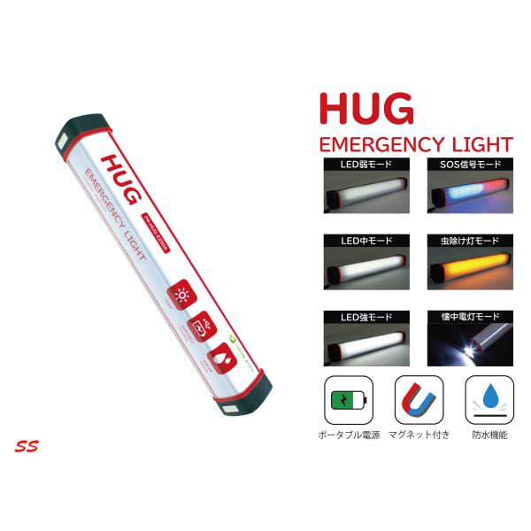 EMERGENCY LIGHT PR-HUG-E250A 防災用ライト sonic-speed_etc-pr-hug-e250a