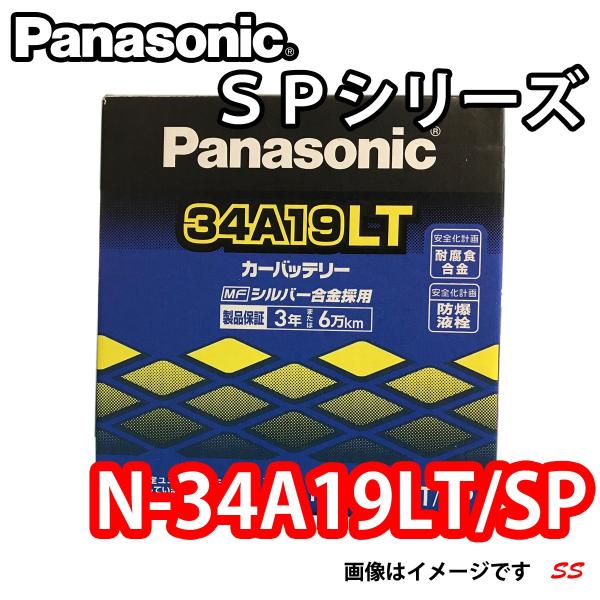 Panasonic（パナソニック） バッテリー N-34A19LT/SP SP (本州 四国 