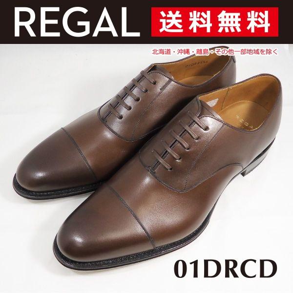REGAL リーガル ストレートチップ メンズ ビジネス 01DR CD 革底 REGAL リーガル ストレートチップ メンズ ビジネス 01DR CD 革底
