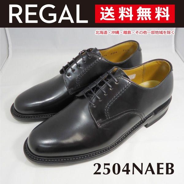 リーガル プレーントゥ メンズ ビジネス 2504na Eb 大きいサイズ ブラック Regal Buyee Buyee Japanese Proxy Service Buy From Japan Bot Online