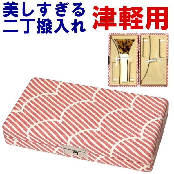 美しすぎる三味線二丁撥入れ バチ入れ バチケース 津軽用 148 sonido