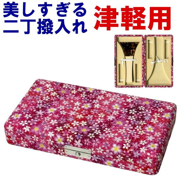 美しすぎる三味線二丁撥入れ バチ入れ バチケース 津軽用 159 sonido 送料無料 数量限定 和楽器生活
