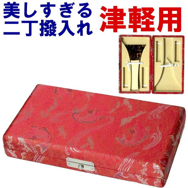 美しすぎる三味線二丁撥入れ バチ入れ バチケース 津軽用 163 sonido 送料無料 数量限定 和楽器生活