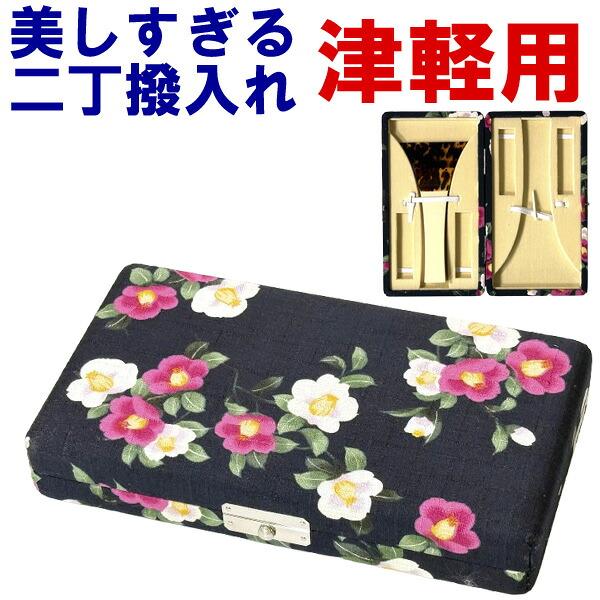 美しすぎる三味線二丁撥入れ バチ入れ バチケース 津軽用 167 sonido 送料無料 数量限定 和楽器生活