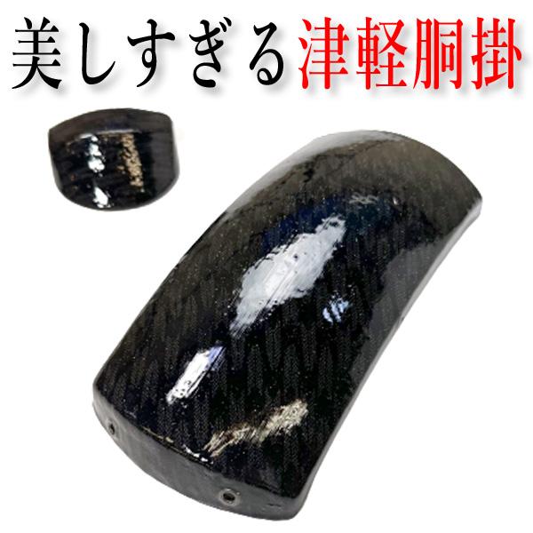 本津軽塗り　胴掛・天神袋セット　送料込み 楽天市場】津軽三味線用【 胴掛・天神セット メタリック 無地 (紐付