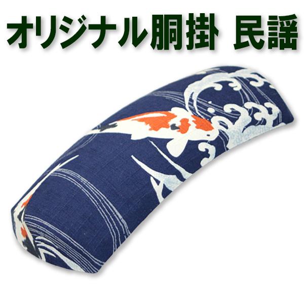 三味線胴掛 中棹 民謡三味線用 胴掛ヒモ付06 和楽器生活オリジナル