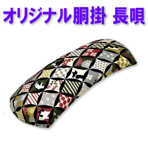 三味線胴掛 細棹三味線 長唄三味線用30 胴掛ヒモ付 和楽器生活オリジナル 数量限定 sonido