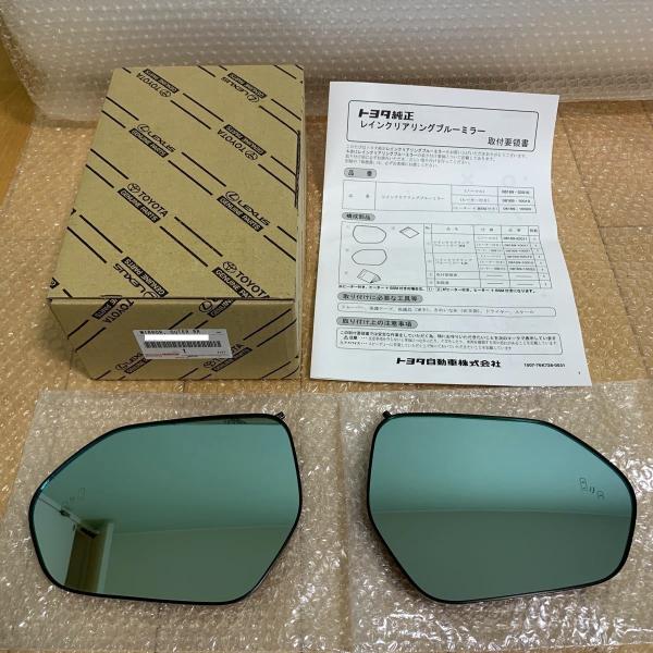 トヨタ シエンタ カローラツーリング レインクリアリングブルーミラー ヒーター トヨタ 純正 新品 シエンタ カローラツーリング レインクリアリング