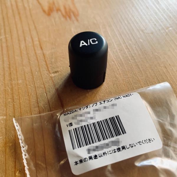 マツダ 純正 新品 NA6 NA8 ユーノスロードスター エアコンスイッチ AC