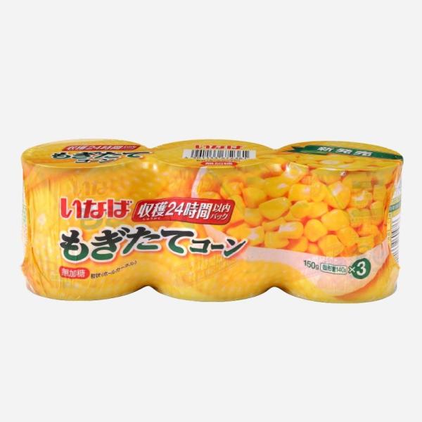 収穫後急激に糖度が低下するコーン。もぎたてのおいしさを味わえるように、収穫当日に短時間で缶詰にしました。 冷凍や下茹でをせず生のコーンをそのままパックしているので、甘くてシャキシャキとした歯ごたえのあるコーンです。＜配送につきまして＞※こち...