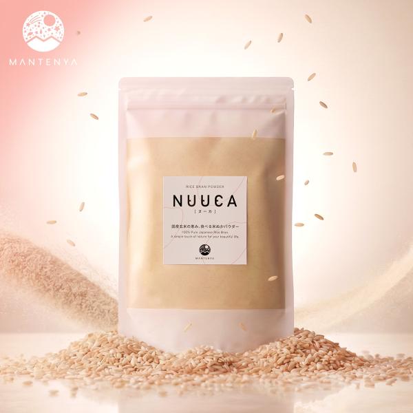 NUUCA 〜玄米の恵み。食べる米ぬかパウダー〜 100g （ ヌーカ 米糠 国産 粉末 無添加 ダイエット 美容 健康 ）