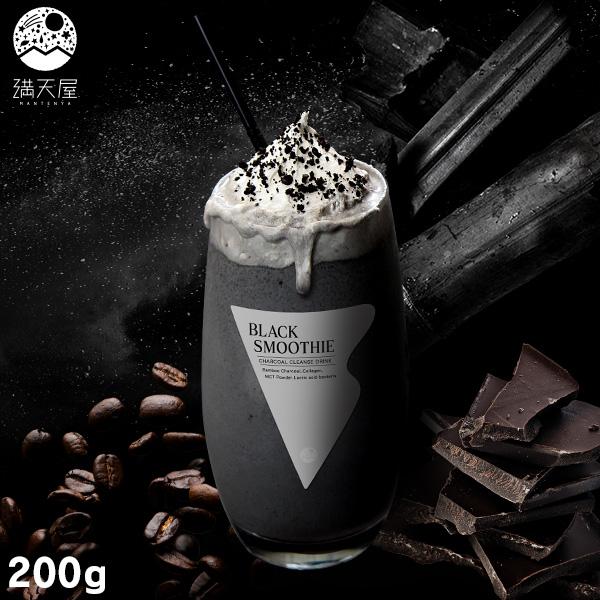 ブラックスムージー ダークチョコレート風味 200g（ 炭 ダイエット 置き換え チャコール MCT コラーゲン コーヒー ）