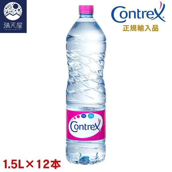 Contrex（コントレックス） 1.5L×12本 水 ミネラルウォーター (日本語