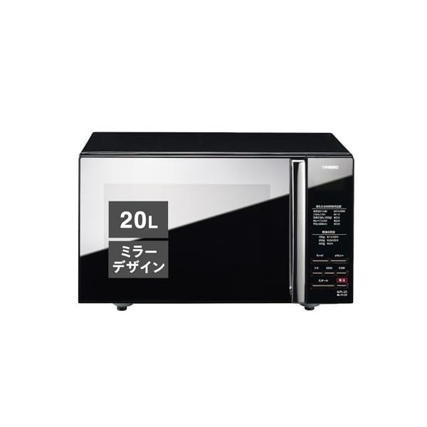 ツインバード 電子レンジ フラットテーブル 単機能 一人暮らし 小型 単機能電子レンジ 20L ミラー 静音 600W ブラック DR-D269B