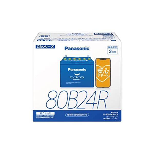 パナソニック(Panasonic) 国産車バッテリー カオス N-80B24R/C8 CAOS 標準車(充電制御車)用 安心サポート付き