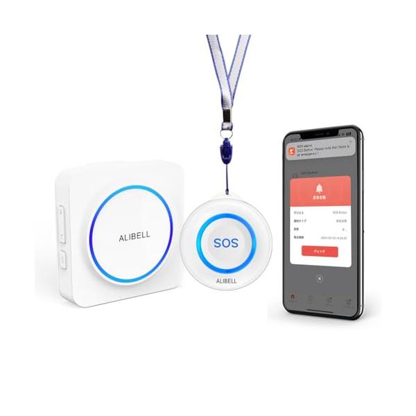 ALIBELL 呼び出しベル 介護 ナースコール 家庭用 スマホ対応 ワイヤレス sos緊急ボタン 高齢者（1WiFi呼び出しボタン+1介護用ブザー）