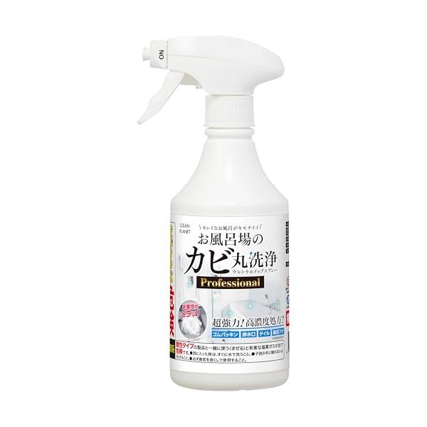 クリーンプラネットお風呂場のカビ丸洗浄 ウルトラホイップスプレー 400ml プロフェッショナル