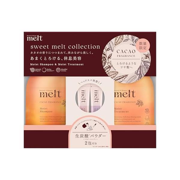 【melt】メルト モイストポンプペア＋クリーミーメルトフォーム付き 960ml＋２ｇ カカオフレグランスの香り