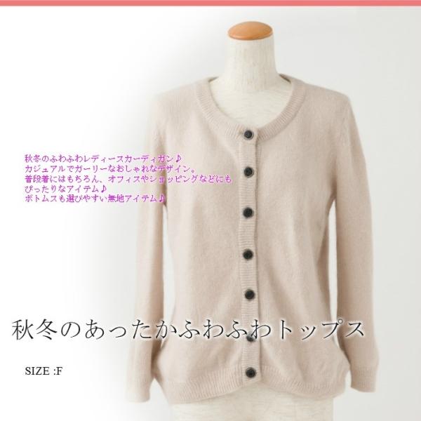 ニット カーディガン レディース 長袖 ふわふわ あったか カジュアル オフィス Ol 秋 冬 秋冬 フリーサイズ Buyee Buyee 提供一站式最全面最專業現地yahoo Japan拍賣代bid代拍代購服務 Bot Online