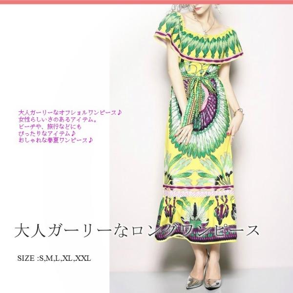ワンピース オフショル オフショルワンピ オフショルワンピース ロング マキシ 柄 春 夏 春夏 大人 上品 きれいめ S M L Xl Xxl Buyee Buyee 提供一站式最全面最專業現地yahoo Japan拍賣代bid代拍代購服務 Bot Online