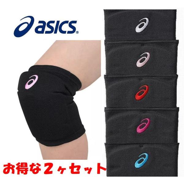 アシックス パッド付ヒザサポーター L 2ヶ組 ブラック×ピンク  asics 3053A151 002 バレーボール