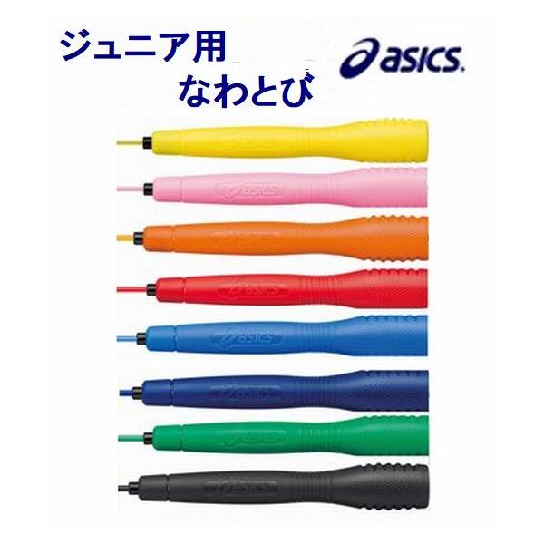 asics(アシックス) なわとび クリアートビナワ ジュニア 91-230 縄跳び 子供用 小学生 トレーニング 体育【ヤマト運輸/ネコポス発送】