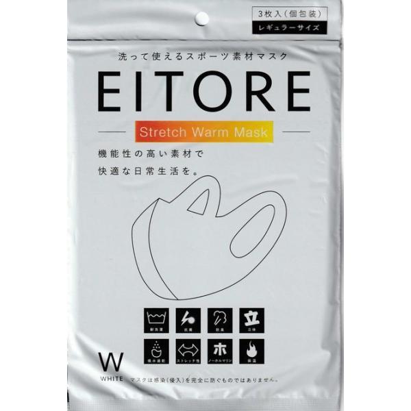 EITORE エイトワール 保温 マスク ホワイト レギュラーサイズ AWETM-1 スポーツマスク 秋冬用 吸水速乾 抗菌 防臭  3枚入り