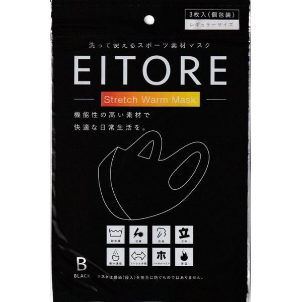 EITORE エイトワール 保温 マスク ブラック レギュラーサイズ AWETM-3 スポーツマスク 秋冬用 吸水速乾 抗菌 防臭 3枚入り