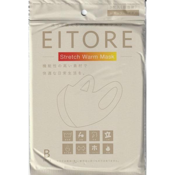 EITORE エイトワール 保温 マスク ベージュ レギュラーサイズ AWETM-4 スポーツマスク 秋冬用 吸水速乾 抗菌 防臭 3枚入り