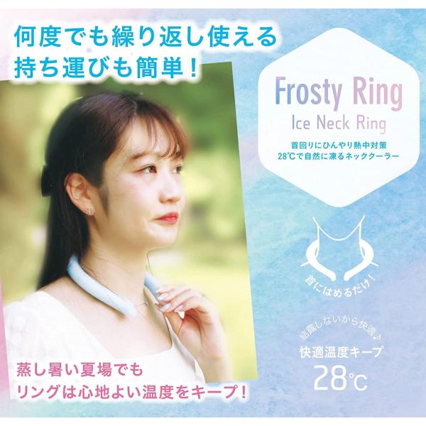 フロスティリング Frosty Ring 冷却リング Ice Neck Ring ブルー Lサイズ ネッククーラー 首元用リング 冷却 クール