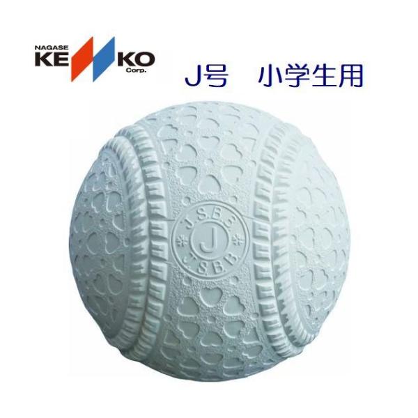Kenko - ケンコーボール一般、中学生M号球2ダース 楽天市場】【2ダースでランドリー袋贈呈】 軟式 M号 野球 ボール