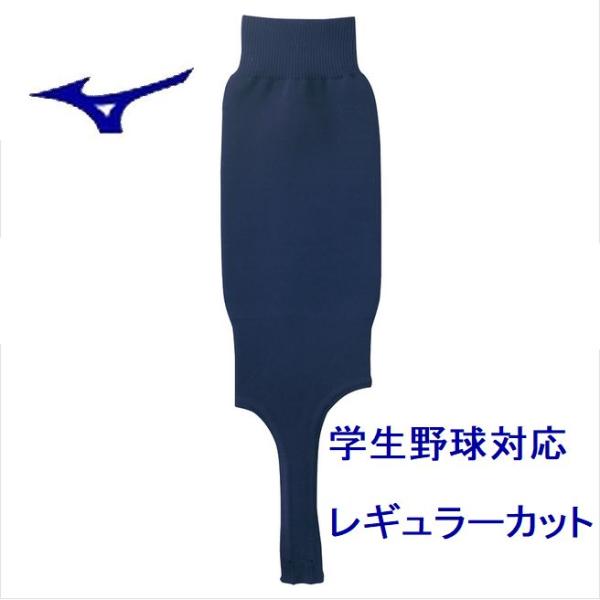 ミズノ 野球 ストッキング レギュラーカットモデル ネイビー mizuno 12JXBS2114 学生対応 中学 高校野球 一般 メンズ