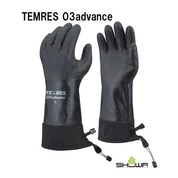 TEMRES03 advance ショーワグローブ アウトドアグローブ LLサイズ 防水手袋 ゴム手袋 ブラック