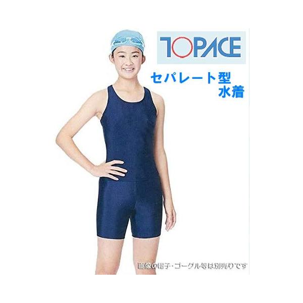 スクール水着 トップエース GY-40 サイズSS セパレート水着 TOPACE 学校体育 水泳授業 ツーピース水着