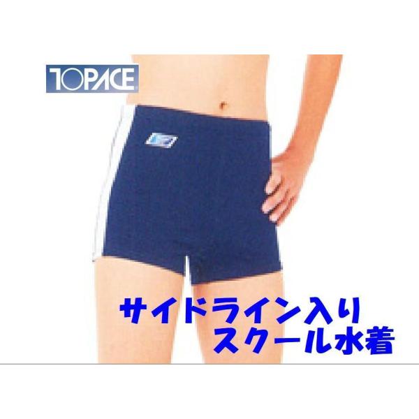 スクール水着 トップエース KK1950 130 白ライン入り TOPACE 学校体育 水泳授業 男の子 海水パンツ