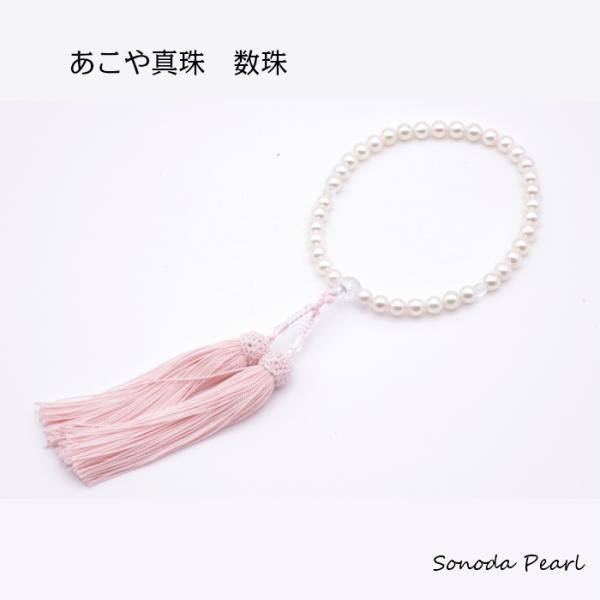 あこや真珠 数珠 念珠 7−7.5mm ホワイト系 正絹 選べる房色（6
